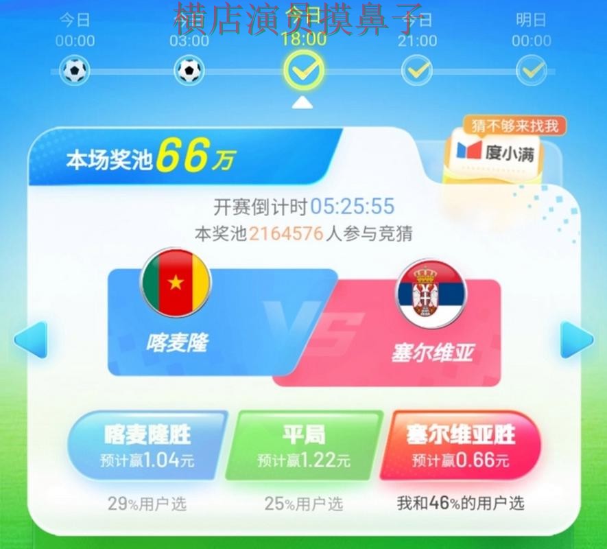 世界杯高清直播期间热门世界杯竞猜平台汇总与直播入口分析