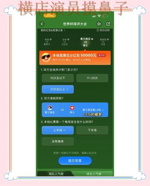 新手必看：世界杯竞猜入口稳定性评测+直播详解 + 世界杯官方信息