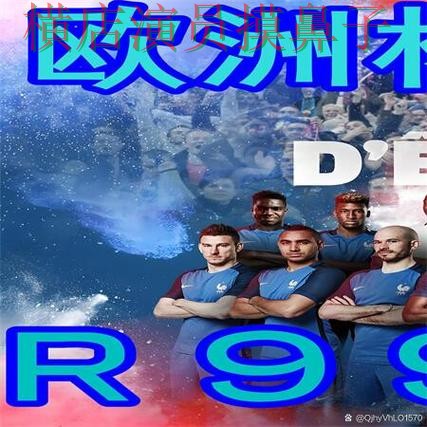 世界杯全球总决赛期间热门世界杯买球网站汇总与直播入口分析