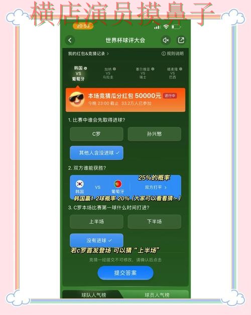 世界杯竞猜平台稳定性评测直播怎么看？盘点给你答案（世界杯官方信息）