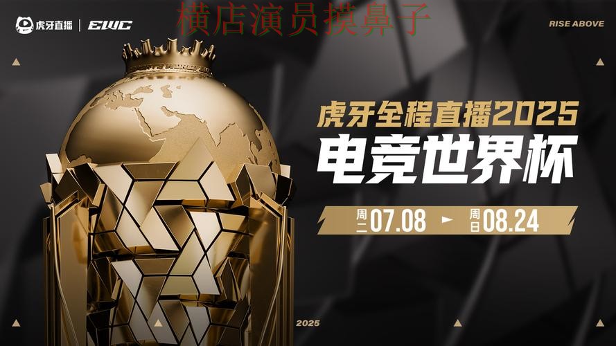 世界杯全球总决赛来临，世界杯投注平台合集高清直播+直播与平台选择解析