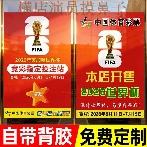 世界杯投注入口汇总：稳定性评测+直播全指南 - 世界杯官方信息