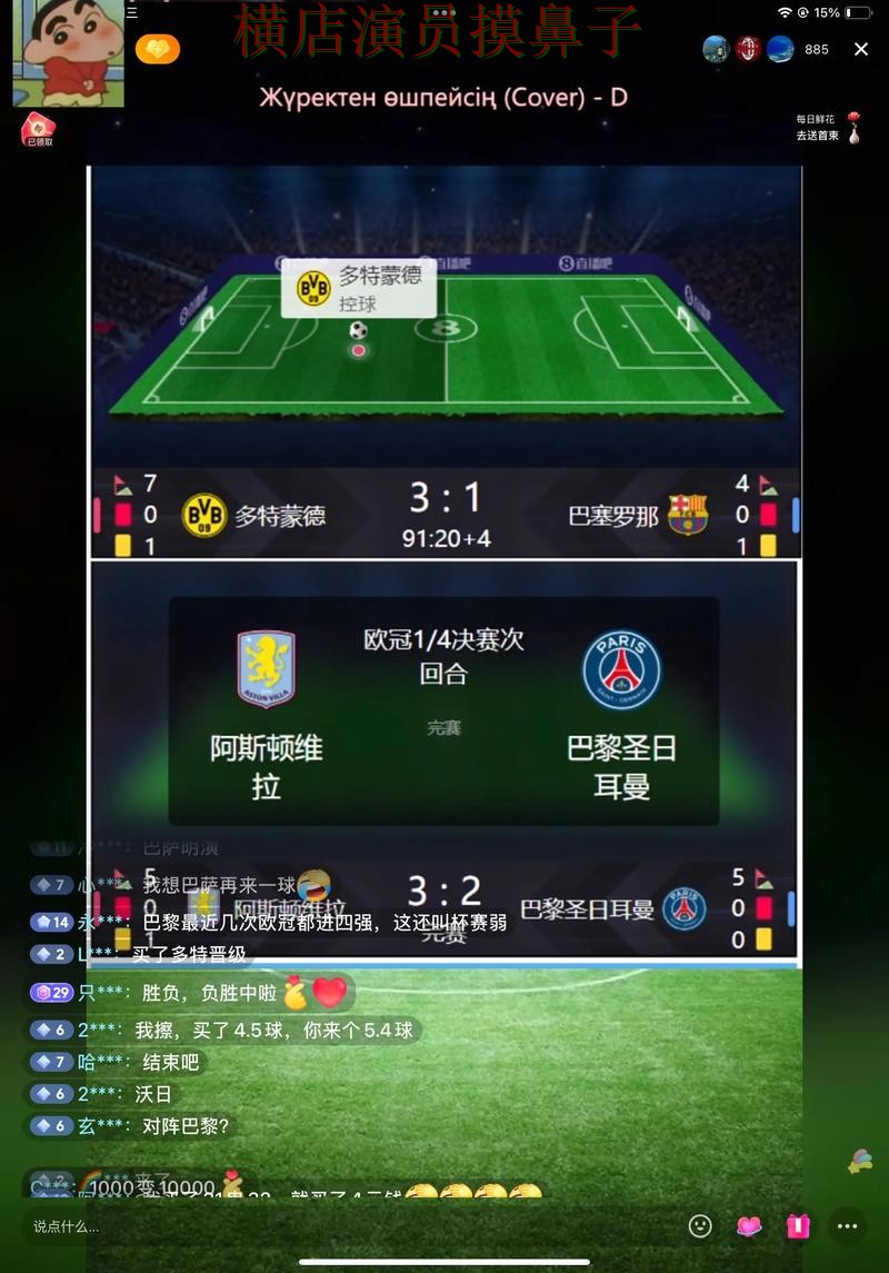 FIFA World Cup 2026背景下的世界杯买球网站揭秘与直播入口直播解析