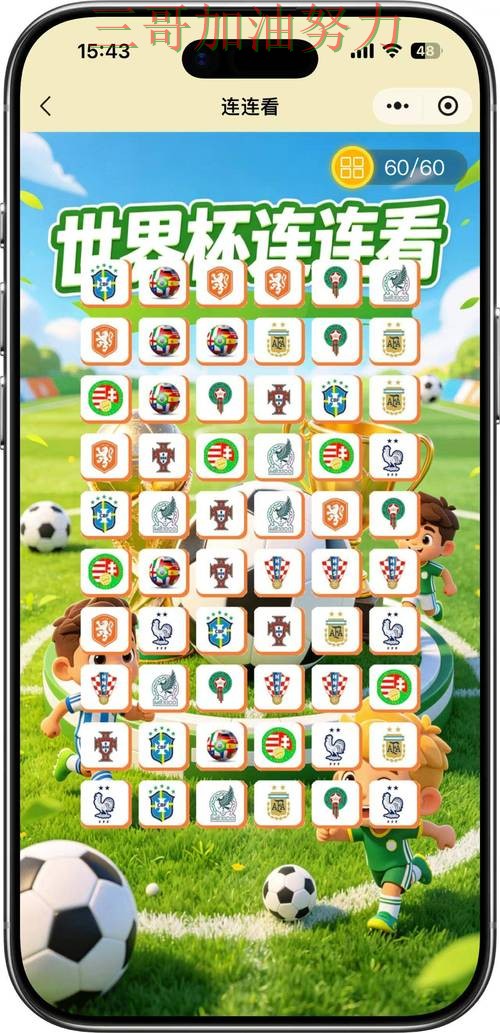 世界杯竞猜平台可靠吗别乱选，最新盘点给你答案（World Cup 2026）